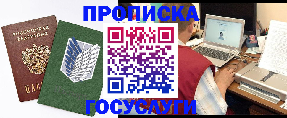 временная регистрация адрес в Тобольске